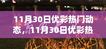 随时随地 第6页