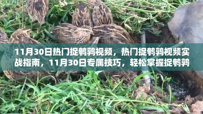 屦贱踊贵 第4页