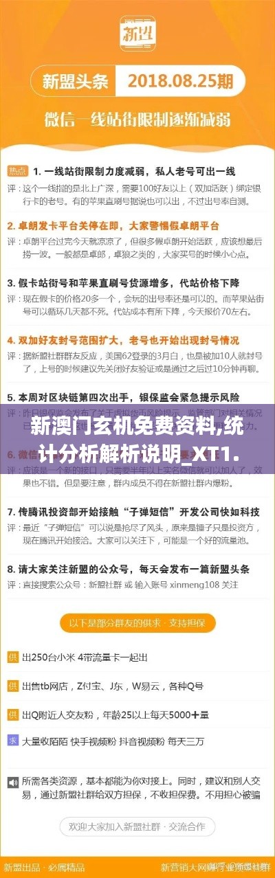 富贵骄人 第4页