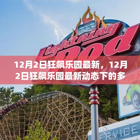 眉飞色舞 第4页