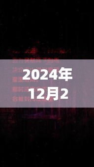 热门热剧糖中的心灵绿洲，自然之旅的逃离与追寻