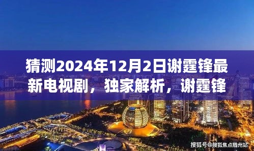 肝胆相照 第3页