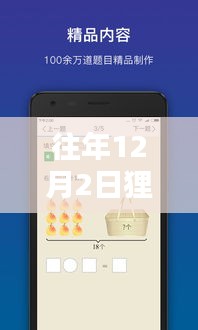 狸米学生版下载最新版指南，实用技巧与全面指南（往年12月2日版）