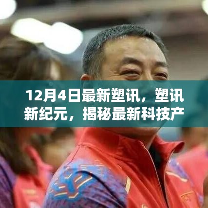 大雅君子 第3页