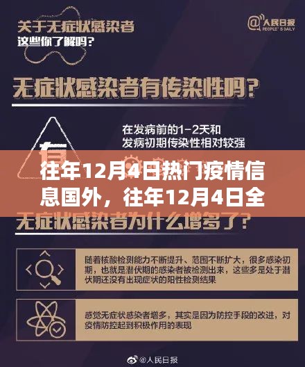 明夷于飞 第4页