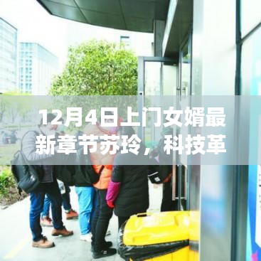一言九鼎 第3页