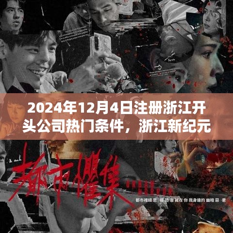 富贵凝香 第4页