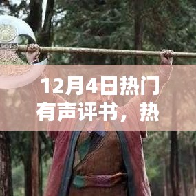 亘古新闻 第4页