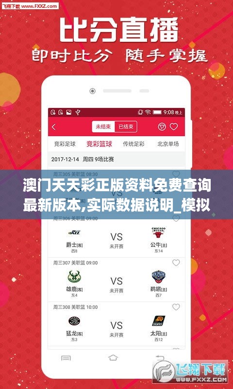 六鹢退飞 第3页