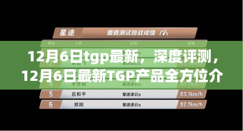 仪表堂堂 第4页
