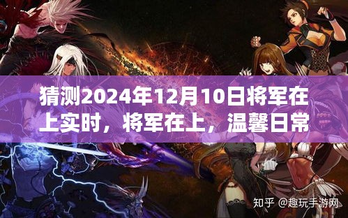 鸟惊鱼骇 第3页