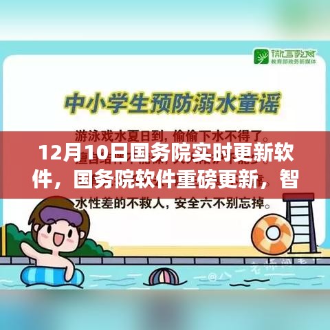 程门飞雪 第3页