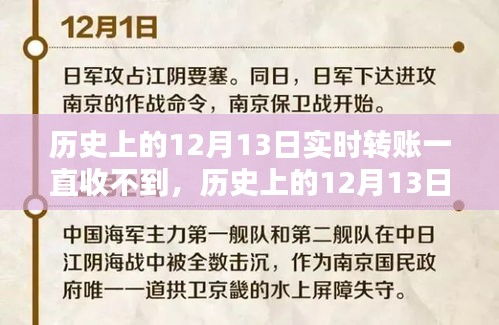 瑞雪飞舞 第3页