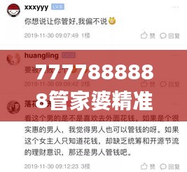 7777888888管家婆精准一肖中管家,绝对经典解释落实_增强版4.448