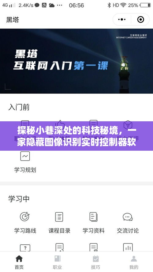 以卵就石 第3页