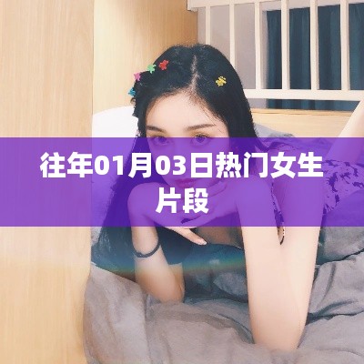 朱唇粉面 第2页