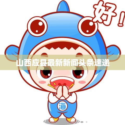 富贵利达 第2页