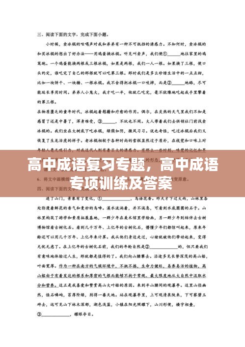 大张旗鼓 第2页