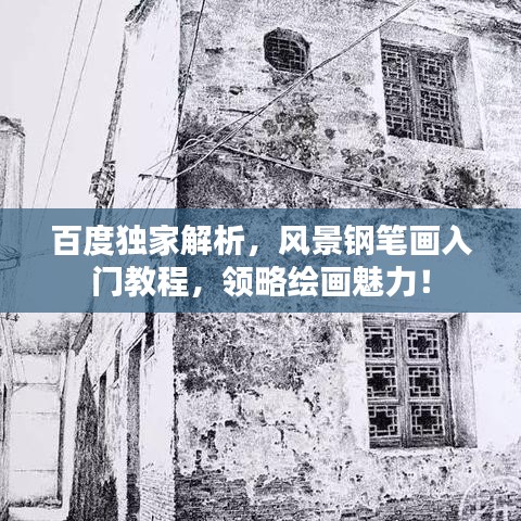 张皇铺饰
