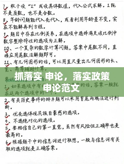 死得其所