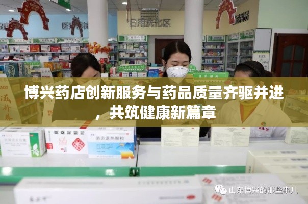 公司概况 第5页