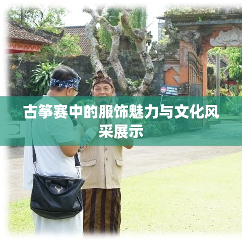 亘古新闻